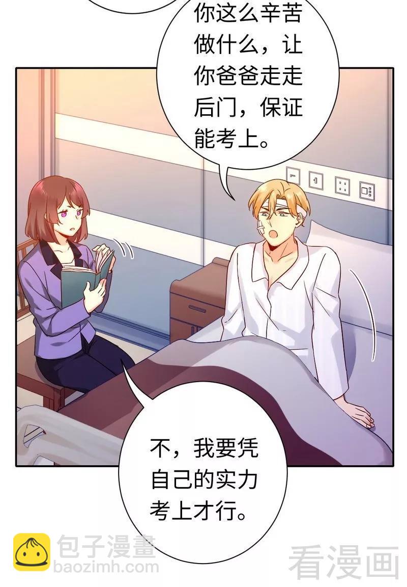 第80话 偷窥的老父亲-第81话