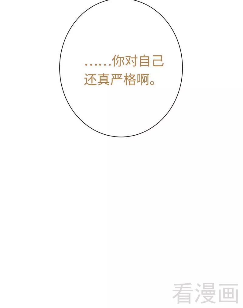 第80话 偷窥的老父亲-第81话