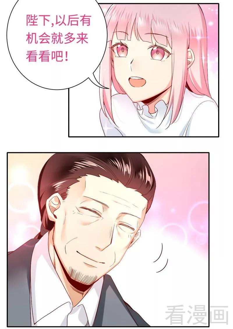 第82话 无法说爱你-第83话