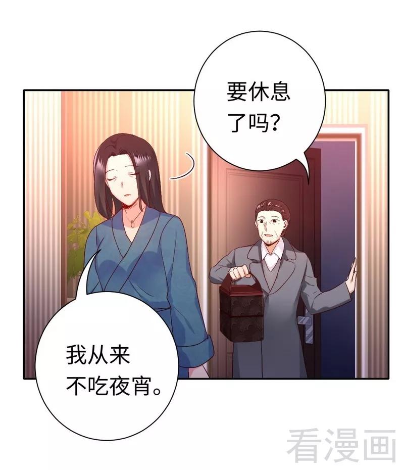 第82话 无法说爱你15