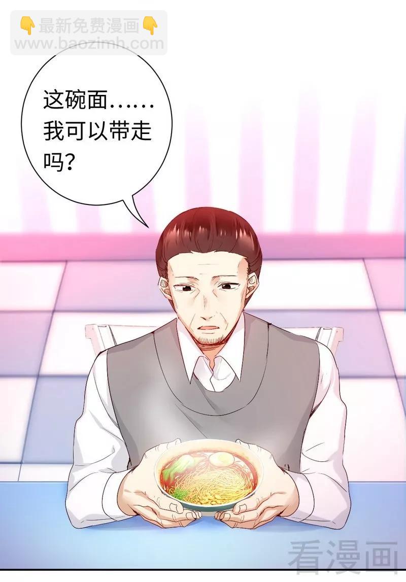 第82话 无法说爱你-第83话