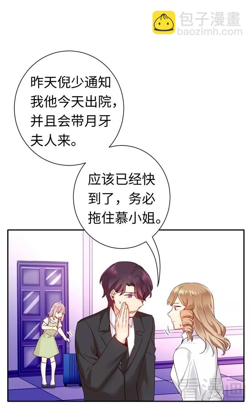 第84话 坚决分手-第85话