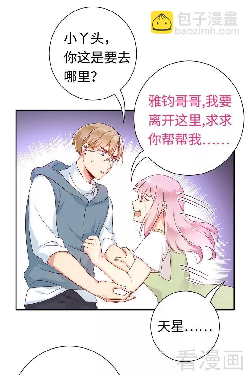 第84话 坚决分手-第85话