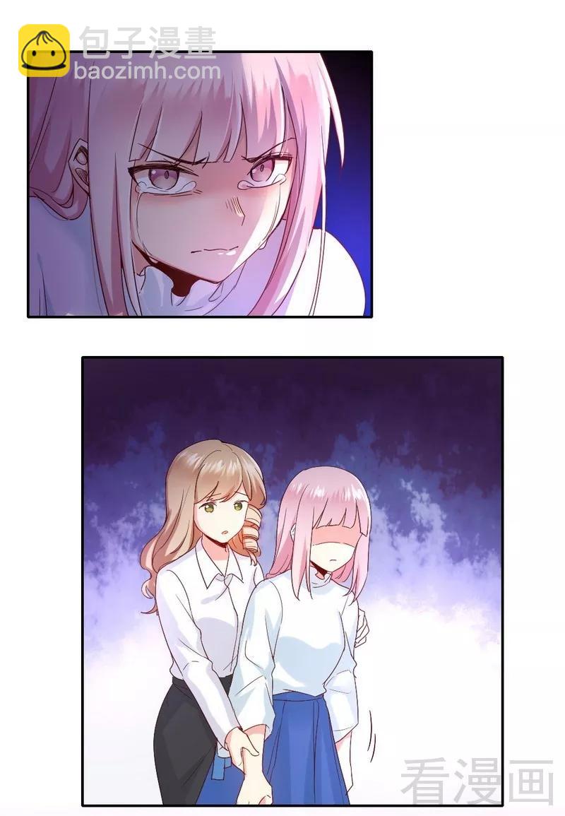 第84话 坚决分手-第85话