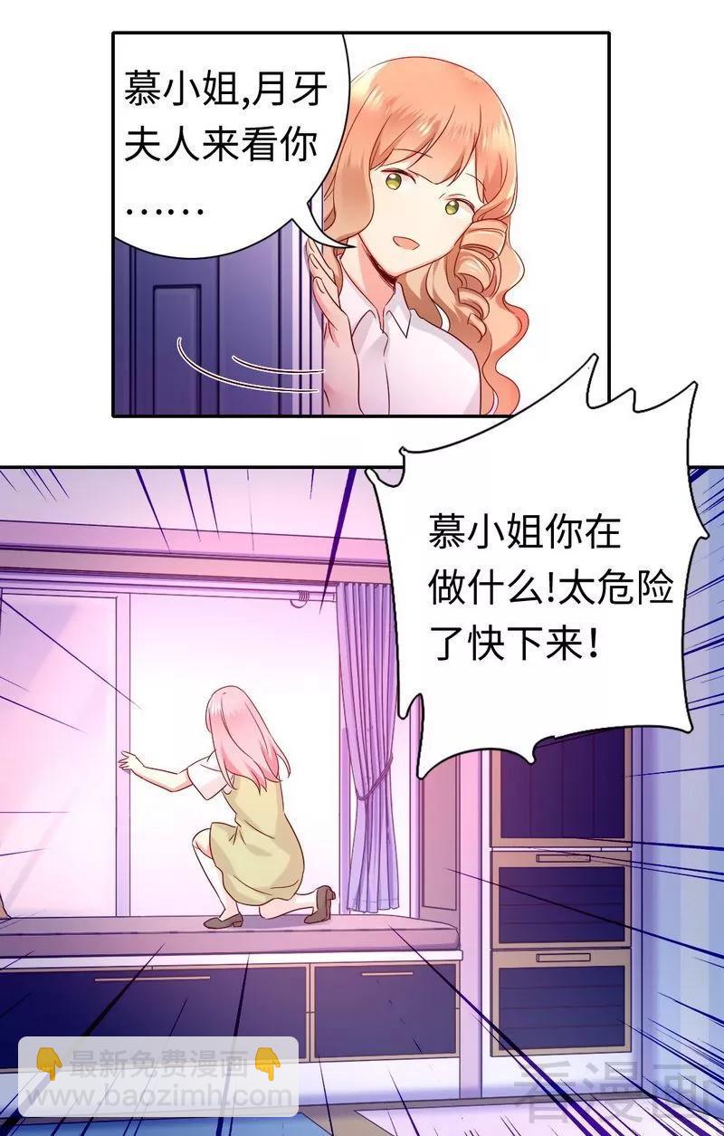 第86话 那么爱你-第87话