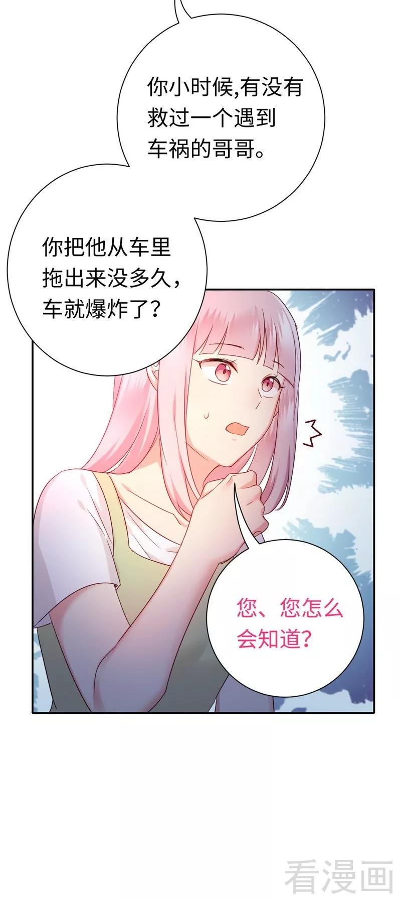 甜蜜拍档 - 第86话 那么爱你 - 2