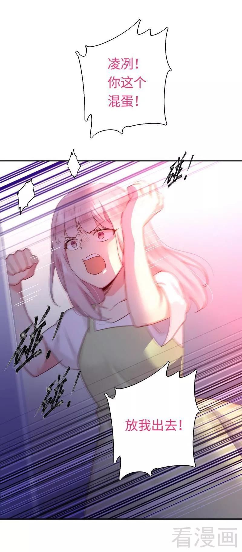 第86话 那么爱你-第87话