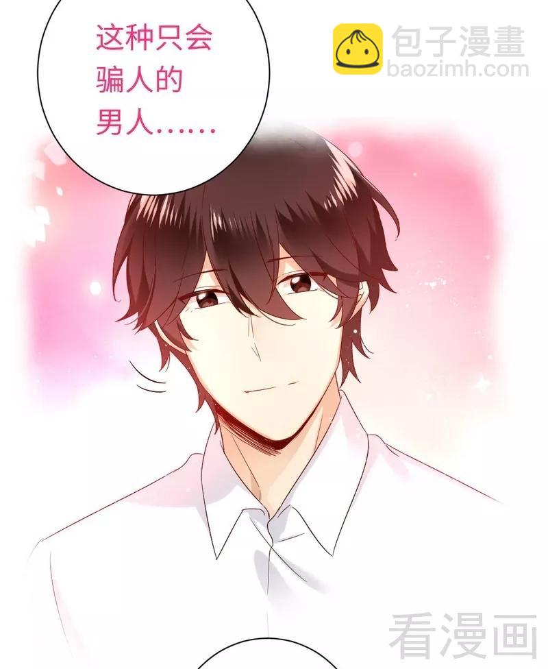 第86话 那么爱你-第87话