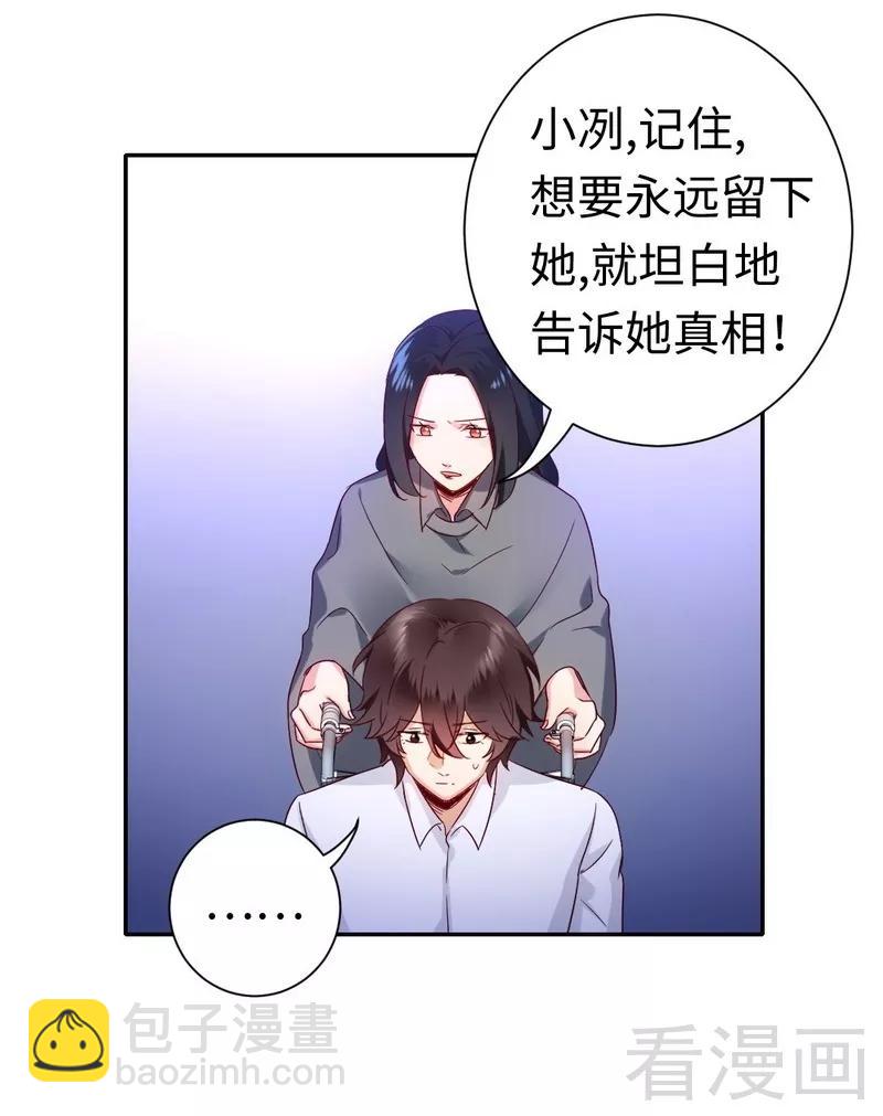 甜蜜拍檔 - 第86話 那麼愛你 - 3