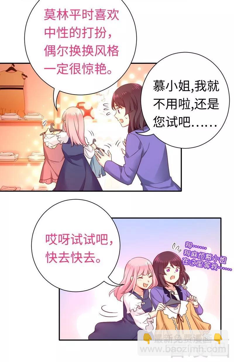 第88话 有人来访-第89话