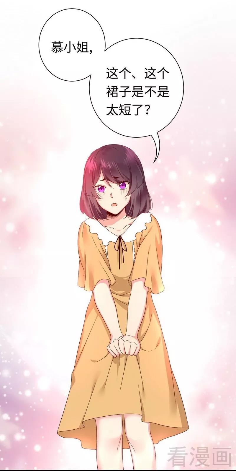 第88话 有人来访-第89话