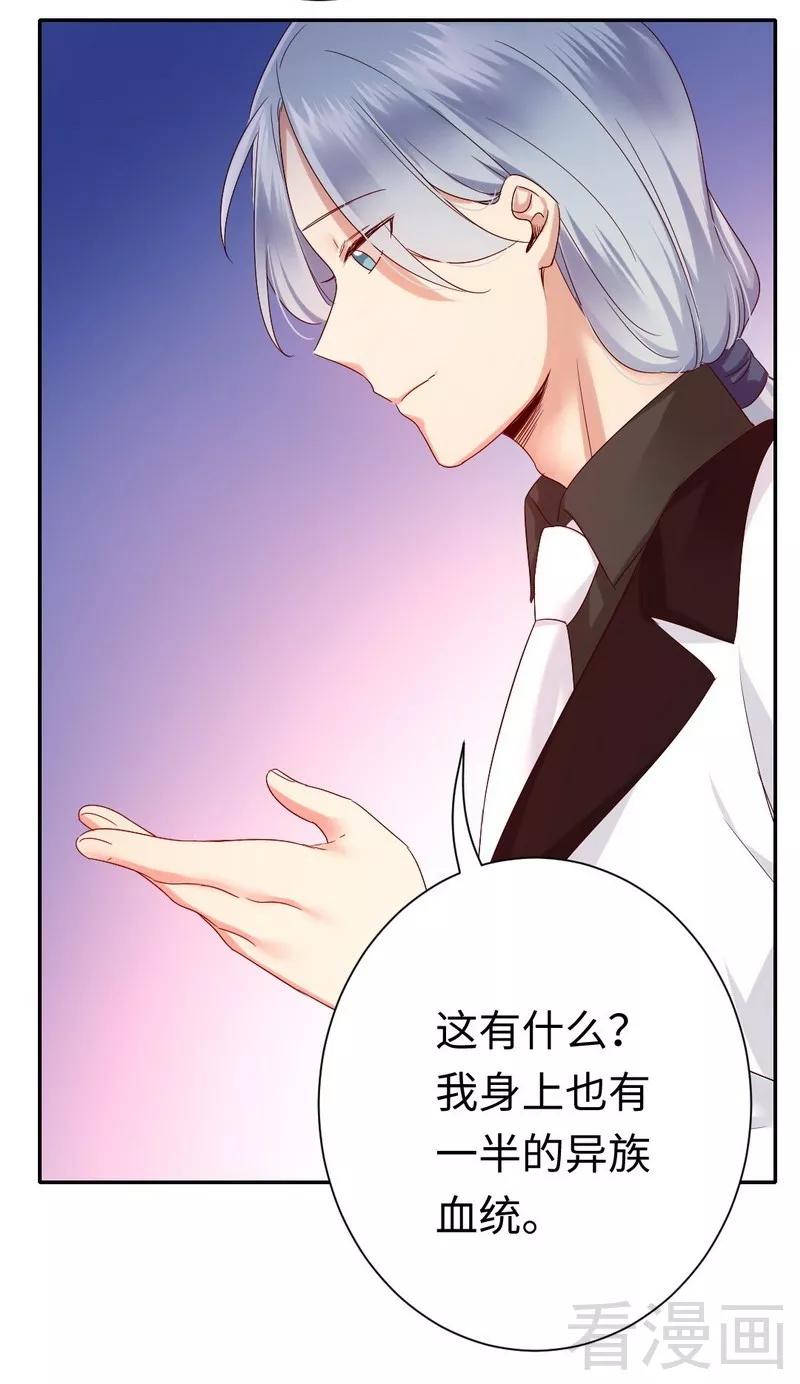 第88话 有人来访-第89话