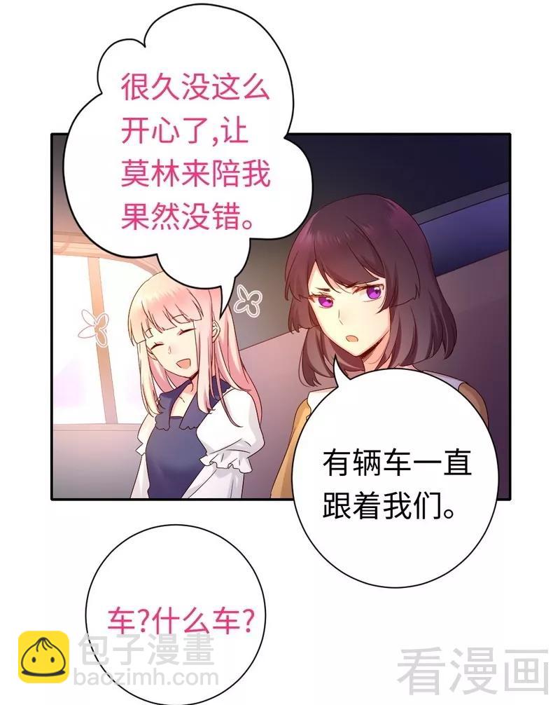 第88话 有人来访-第89话