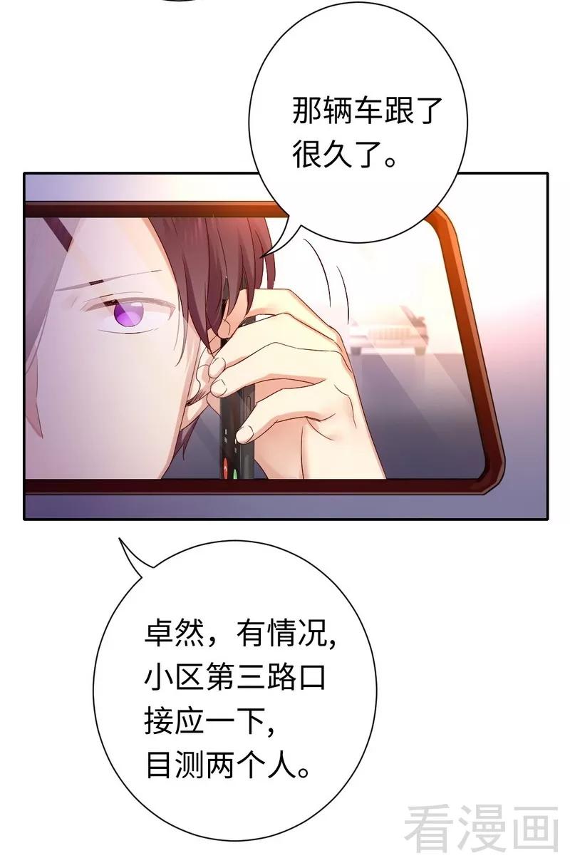 第88话 有人来访-第89话