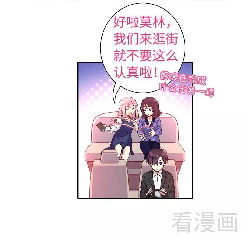 第88话 有人来访-第89话