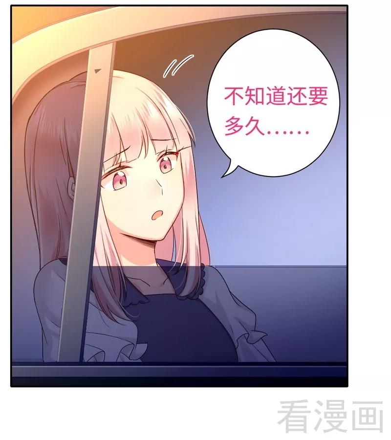 第88话 有人来访-第89话