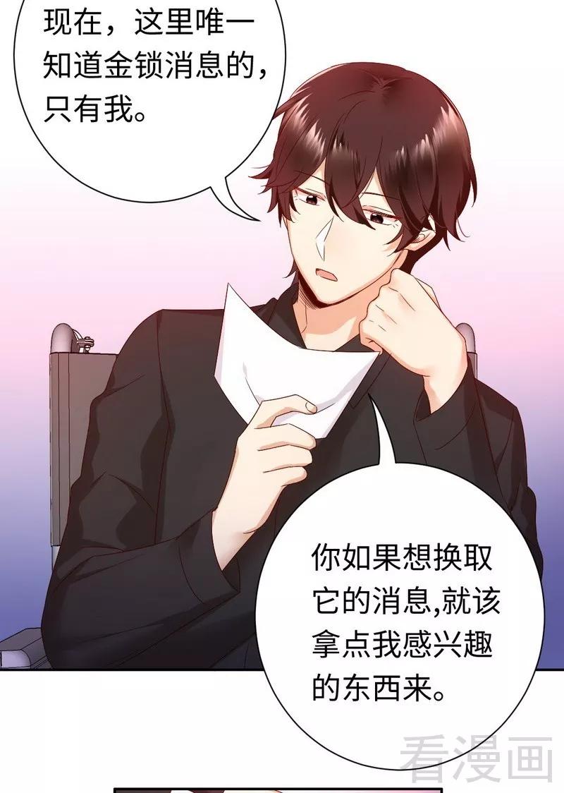 第90话 三皇子-第91话