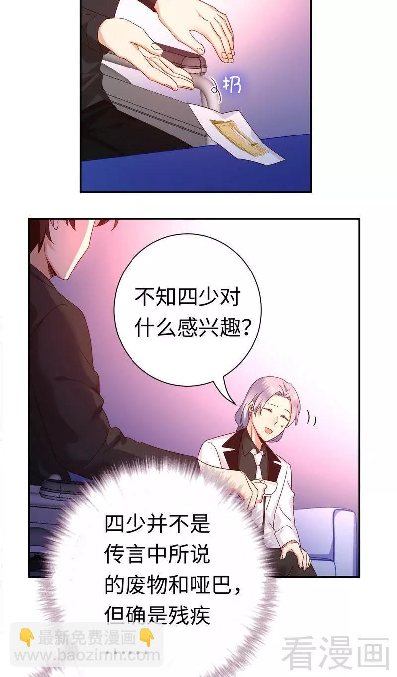 第90话 三皇子-第91话