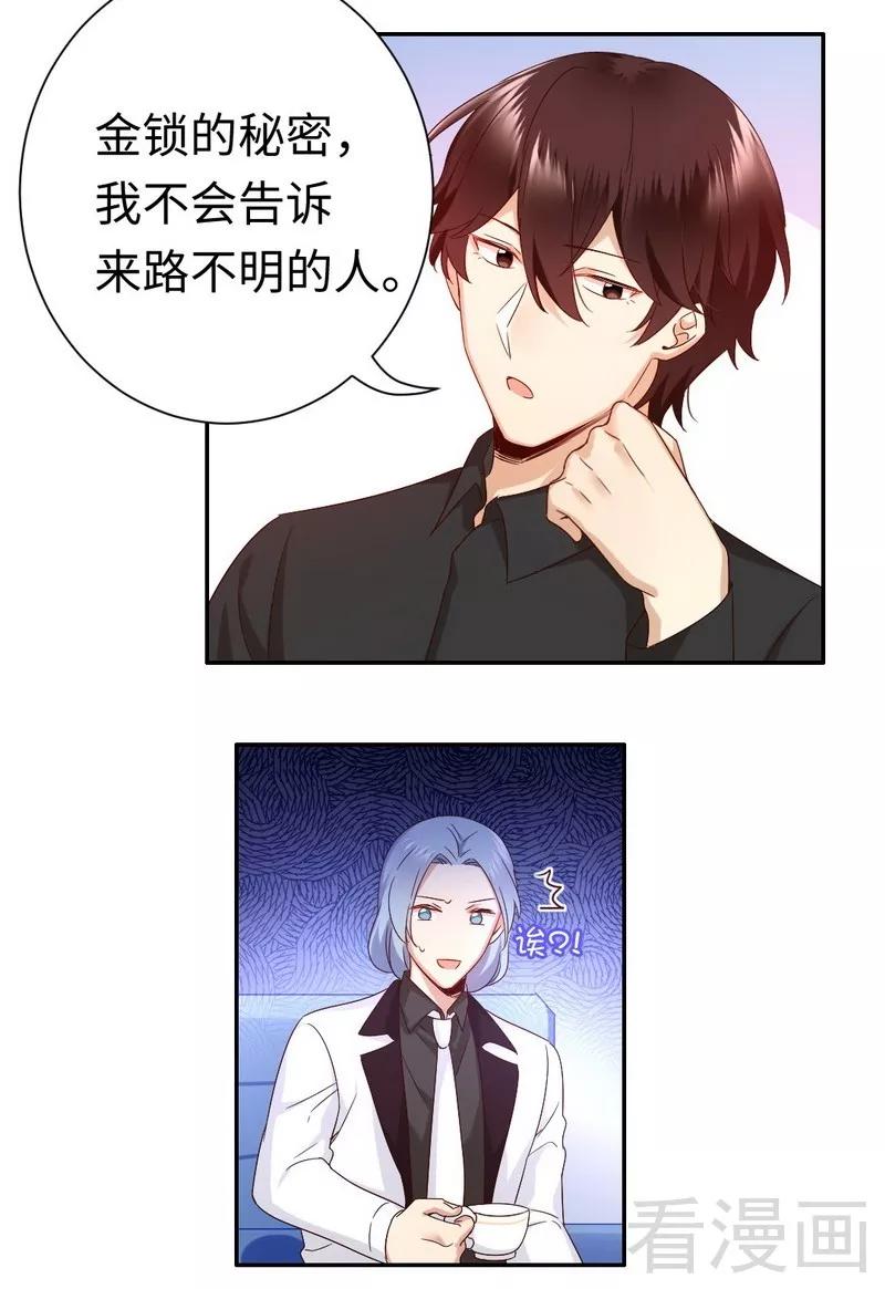 第90话 三皇子-第91话