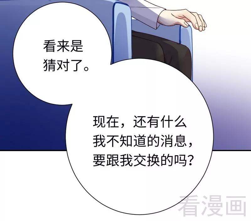 第90话 三皇子-第91话