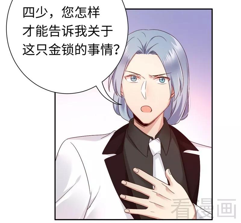 第90话 三皇子-第91话