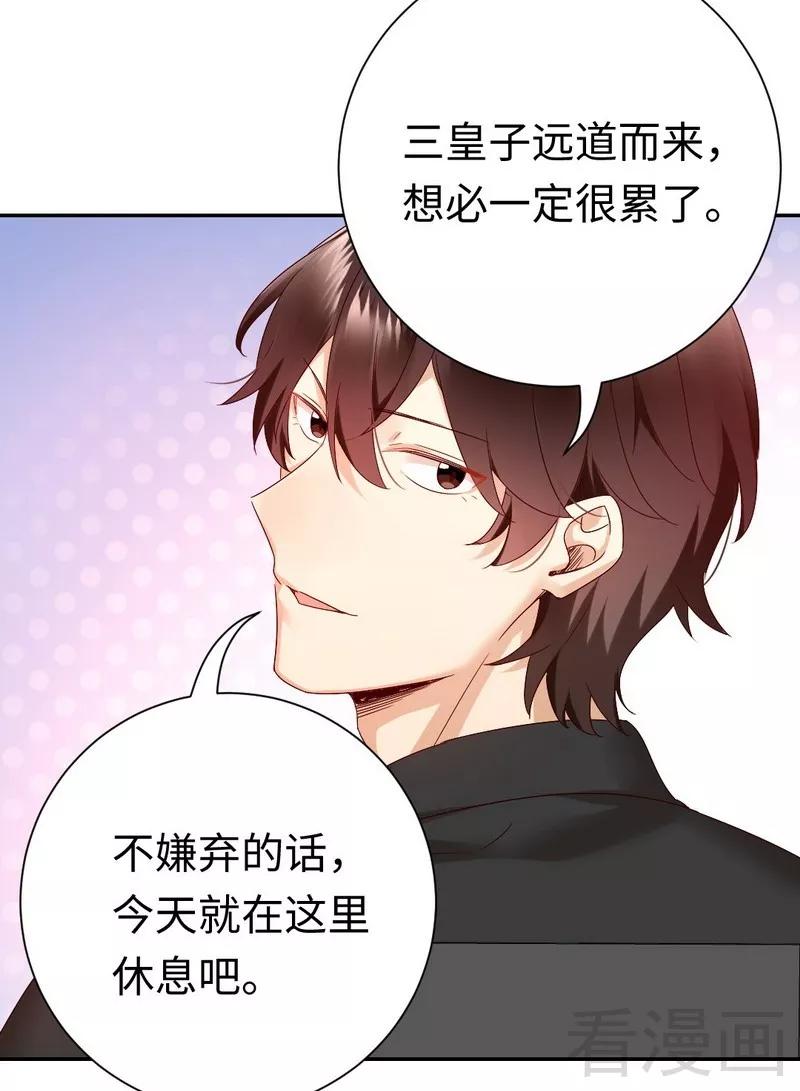 第90话 三皇子-第91话