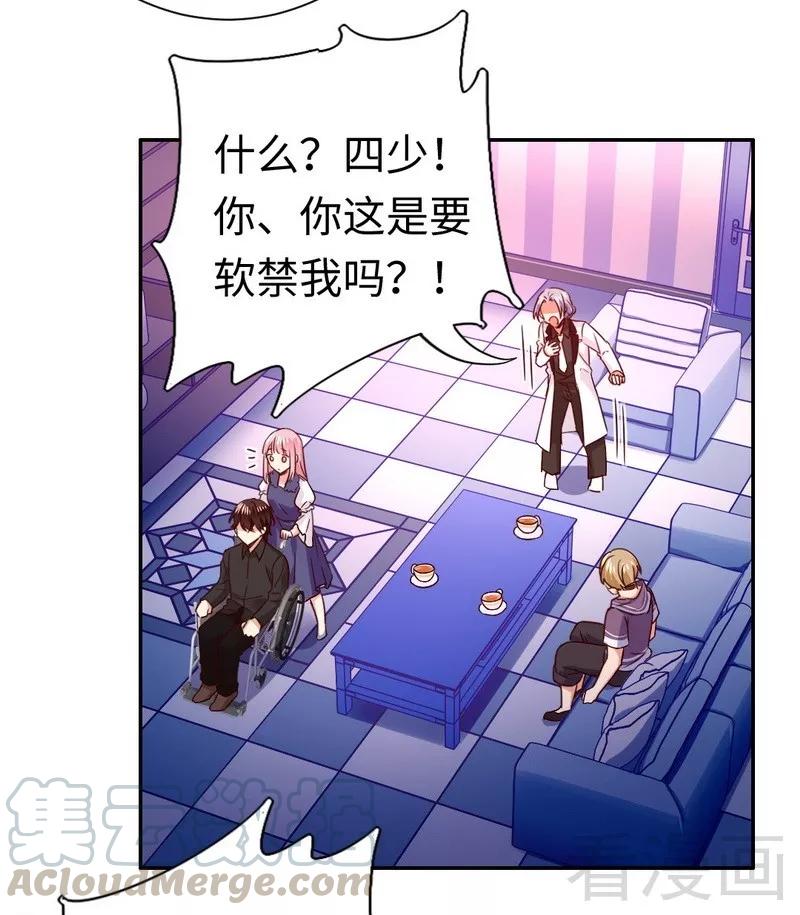 第90话 三皇子-第91话