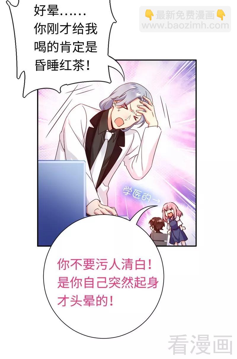 第90话 三皇子-第91话