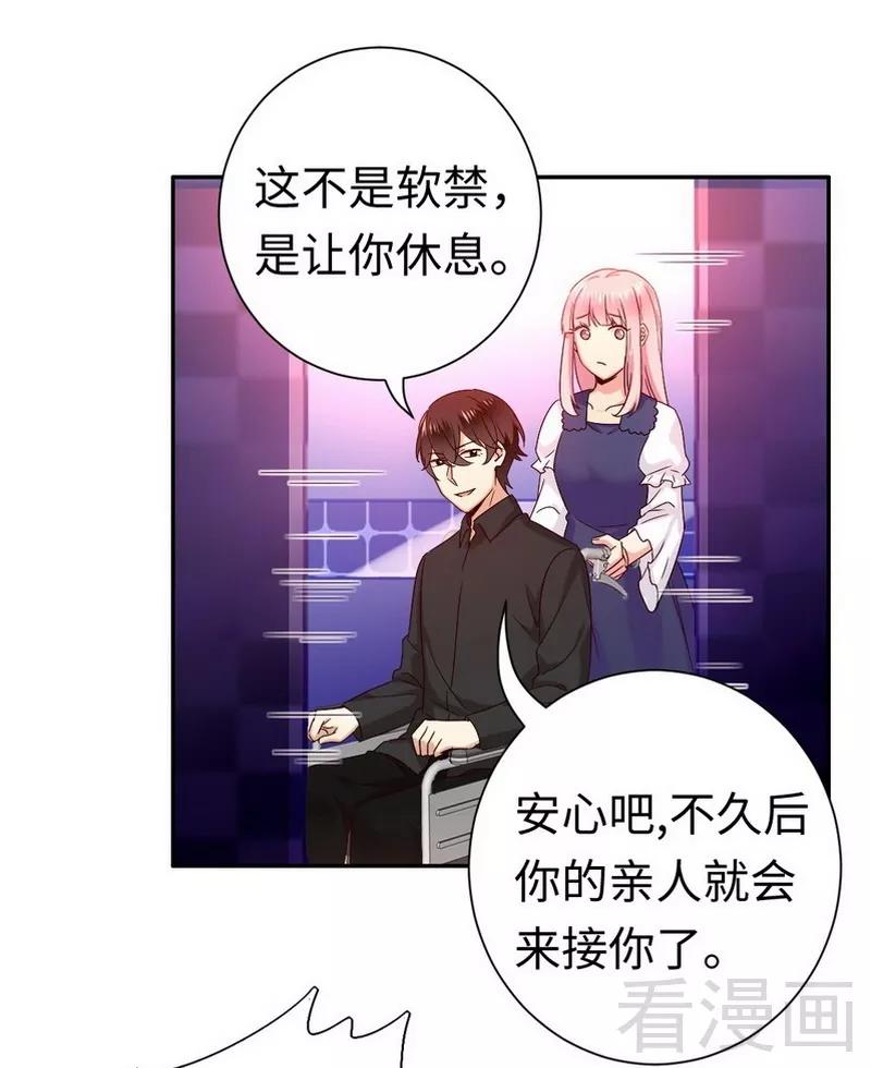 第90话 三皇子-第91话