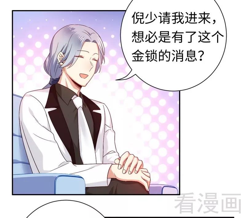 第90话 三皇子-第91话