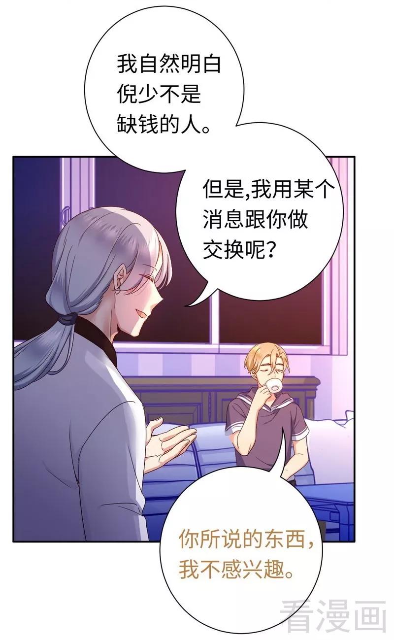 第90话 三皇子-第91话