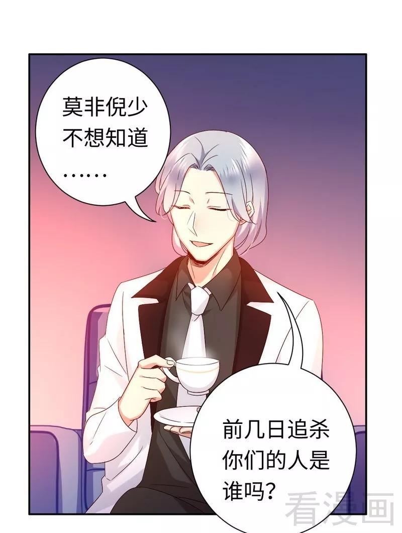 第90话 三皇子-第91话