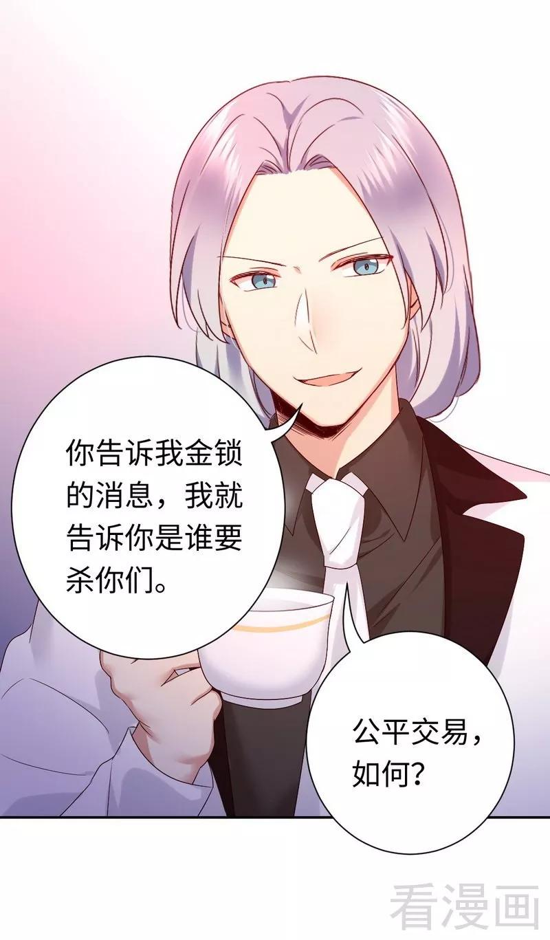 第90话 三皇子-第91话