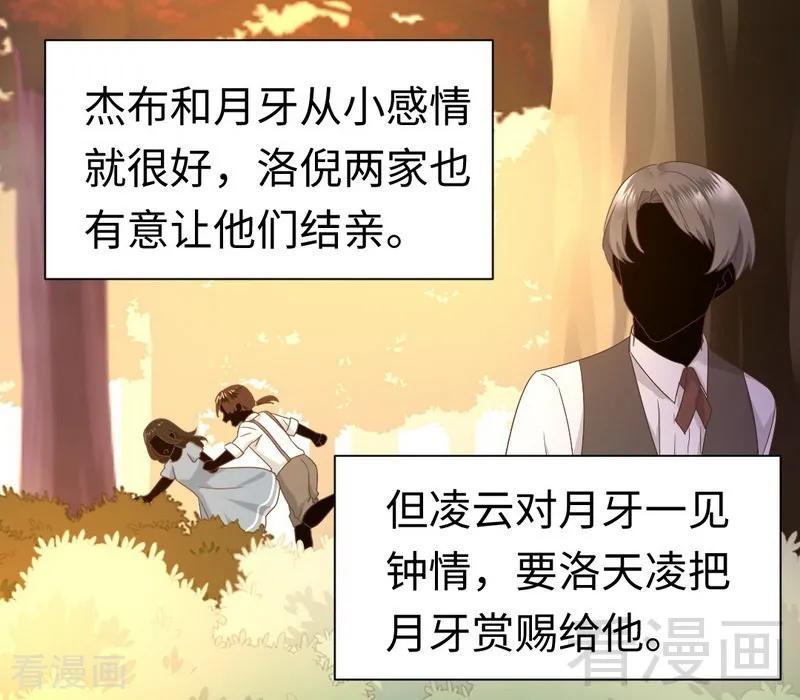 第92话 往日恩怨-第93话