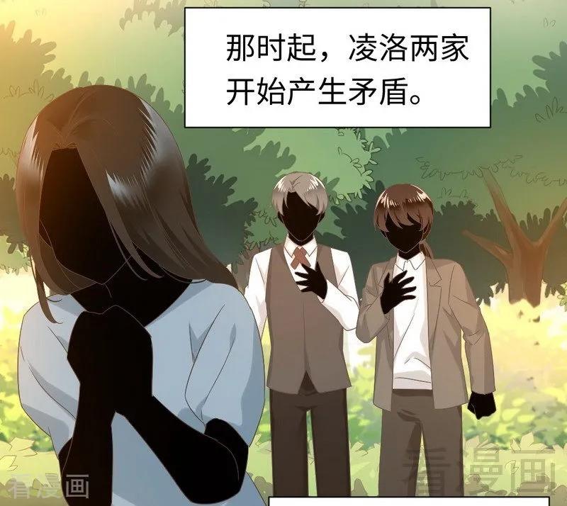 第92话 往日恩怨-第93话