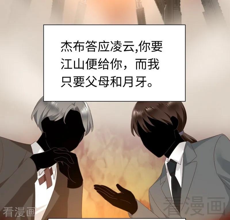 第92话 往日恩怨-第93话