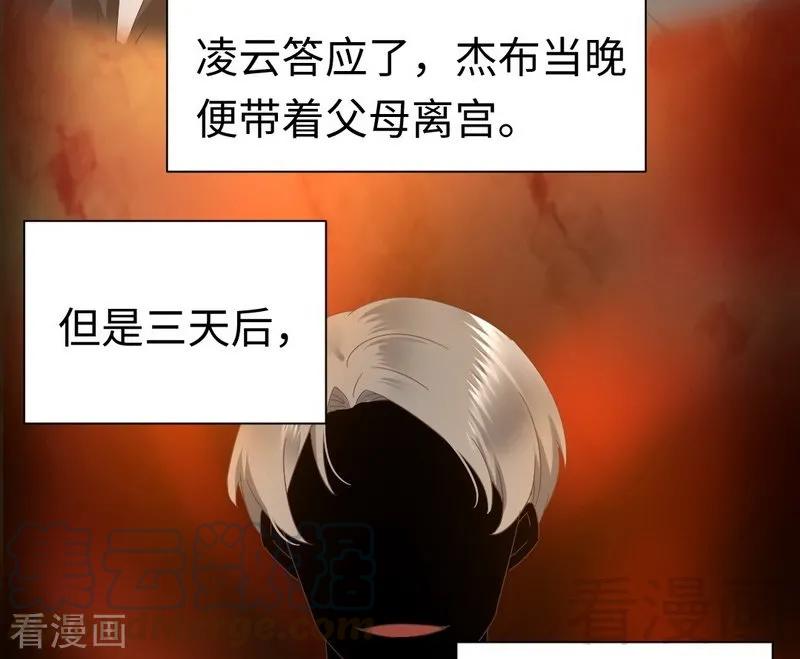 第92话 往日恩怨-第93话