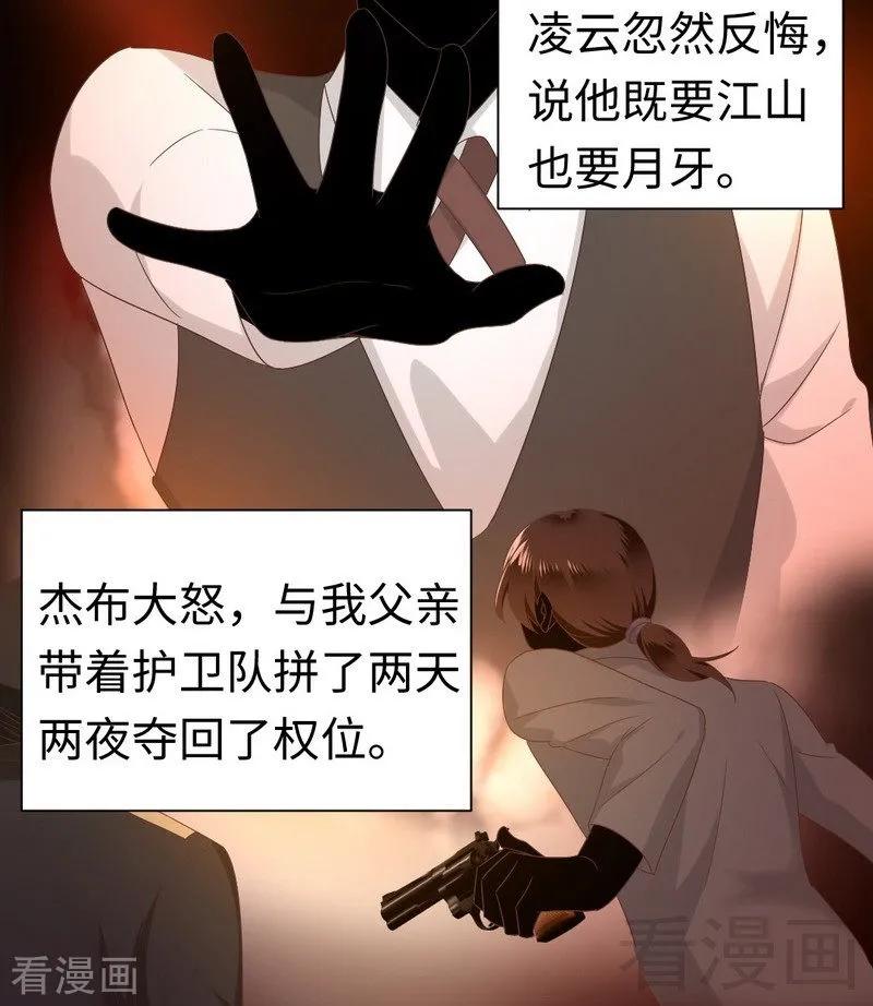 第92话 往日恩怨-第93话