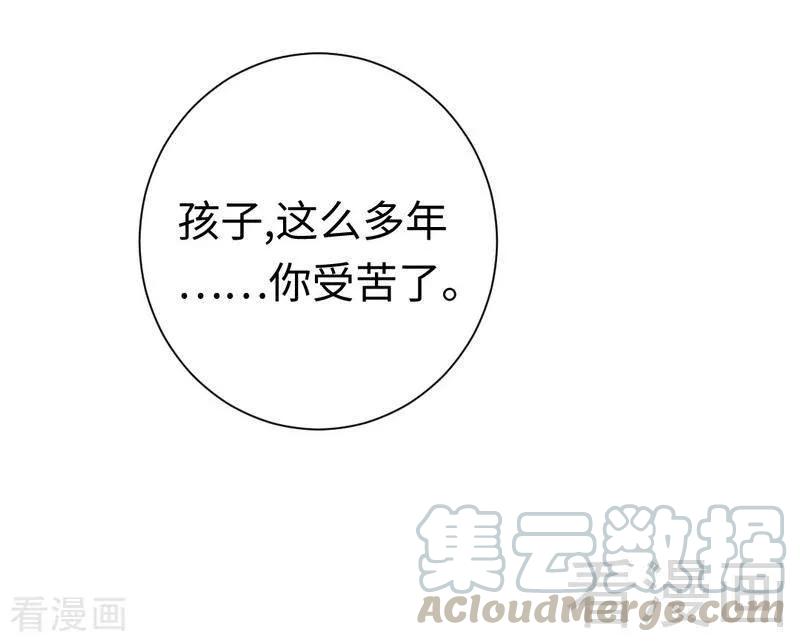 第92话 往日恩怨-第93话