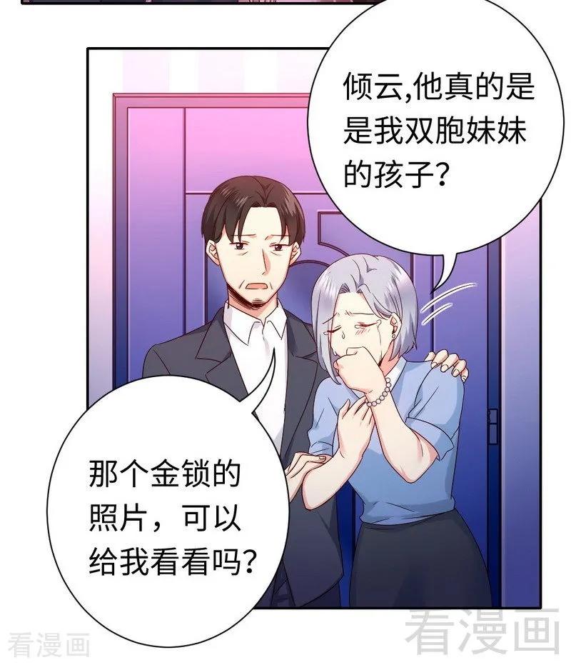 第92话 往日恩怨-第93话