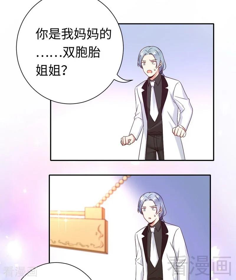 第92话 往日恩怨-第93话