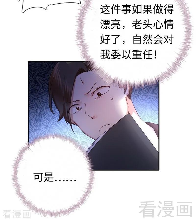 第94话 坑你没商量-第95话