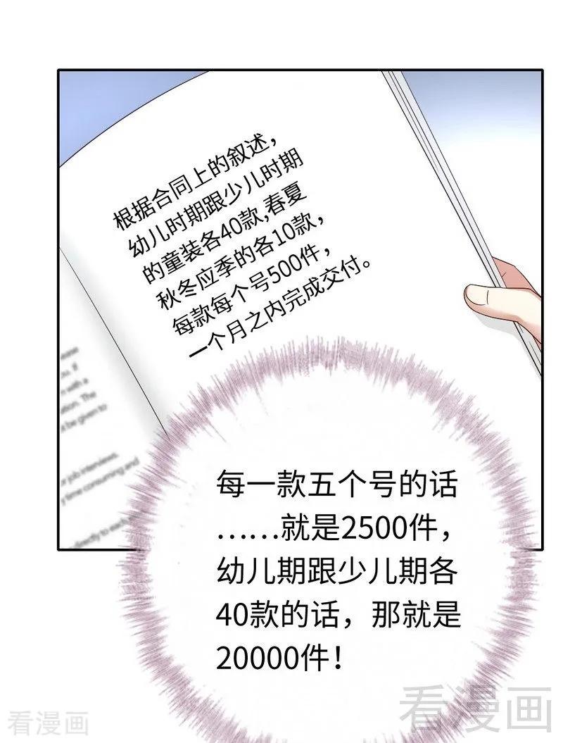 第94话 坑你没商量-第95话