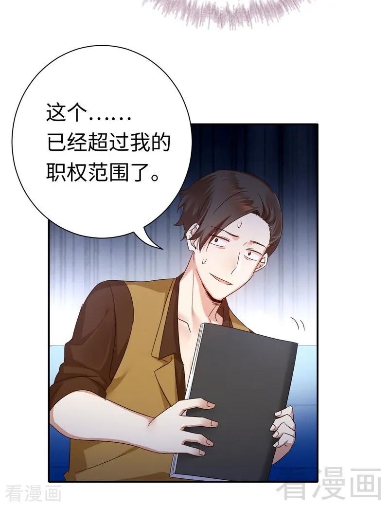 第94话 坑你没商量-第95话