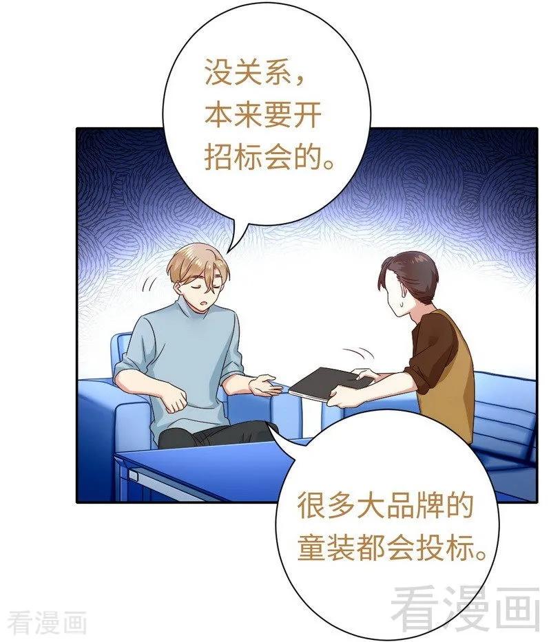 第94话 坑你没商量-第95话