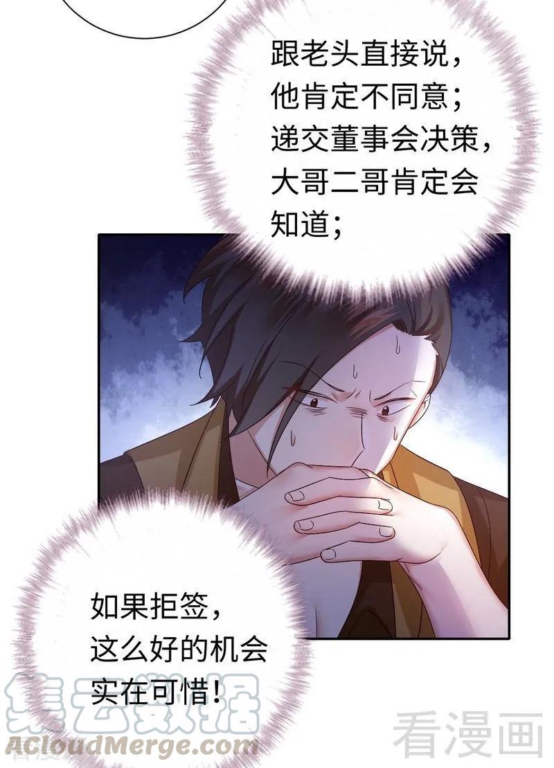 第94话 坑你没商量-第95话