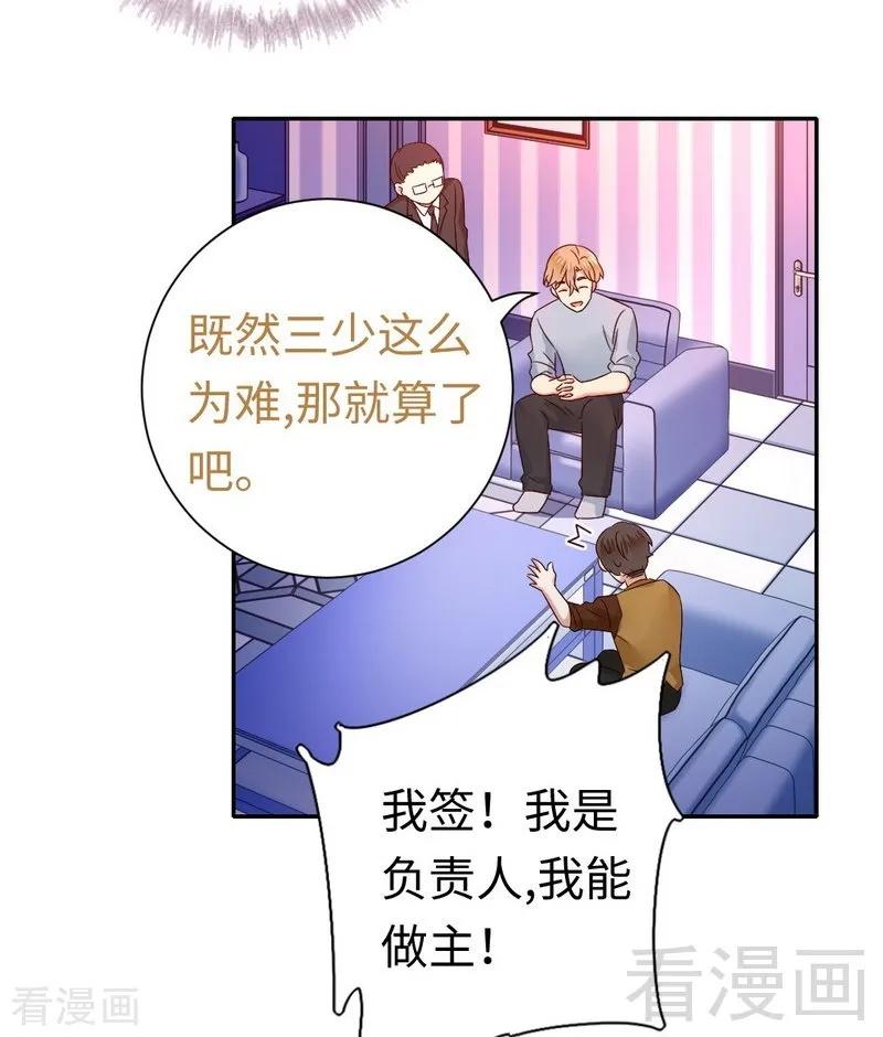 第94话 坑你没商量-第95话