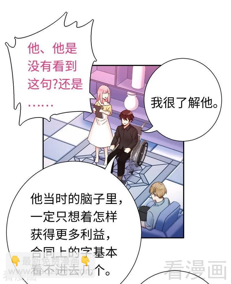 第94话 坑你没商量-第95话