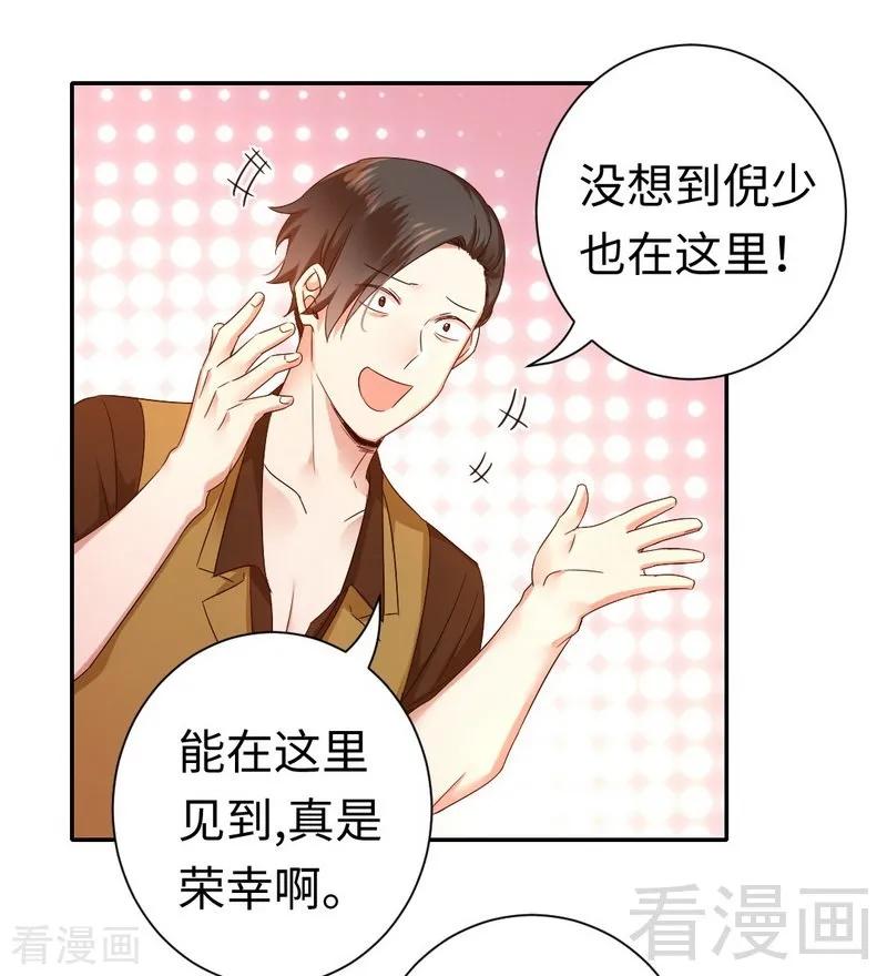 第94话 坑你没商量-第95话