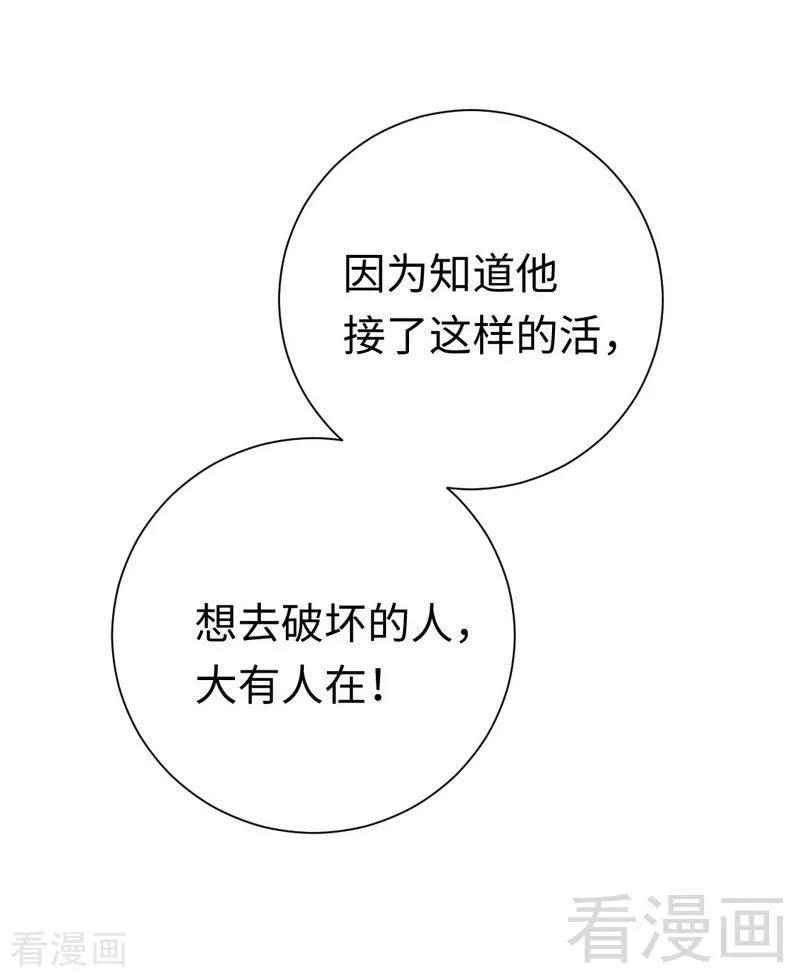 第94话 坑你没商量-第95话